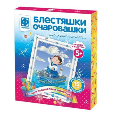 Аппликация с пайетками Блестяшки очаровашки. Капитан Фантазер 257226